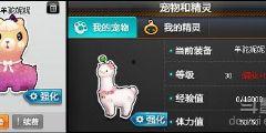 飞车宠物强化最新爆料图,炫酷外观与强大实力一触即发！